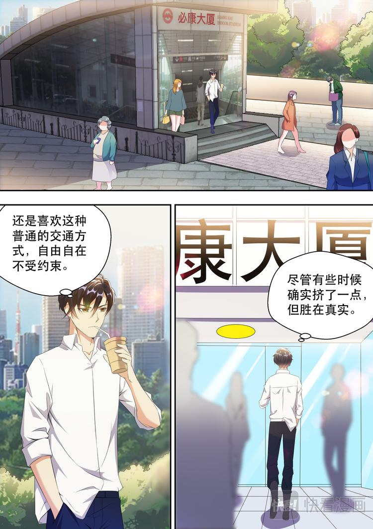 最强狂兵苏锐林傲雪全文免费阅读无弹窗漫画,第25话 五指姑娘的忧伤1图