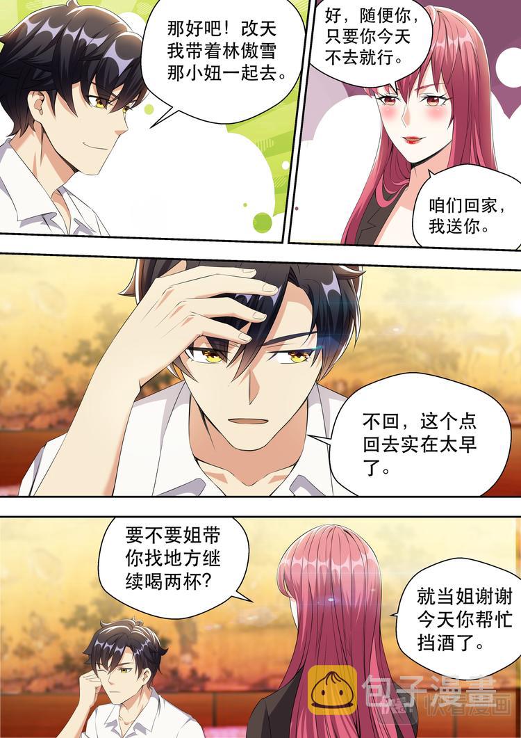 最强狂兵漫画,第19话 弟弟有没有让你失望？1图