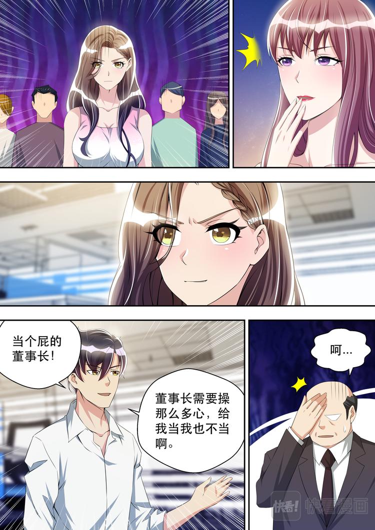 最强狂兵漫画,第38话 原来是嫂子！1图