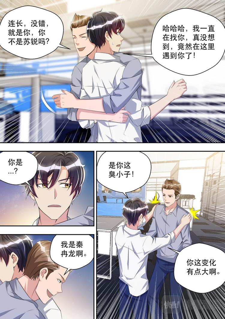 最强狂兵2黑暗荣耀纵横中文网漫画,第38话 原来是嫂子！2图