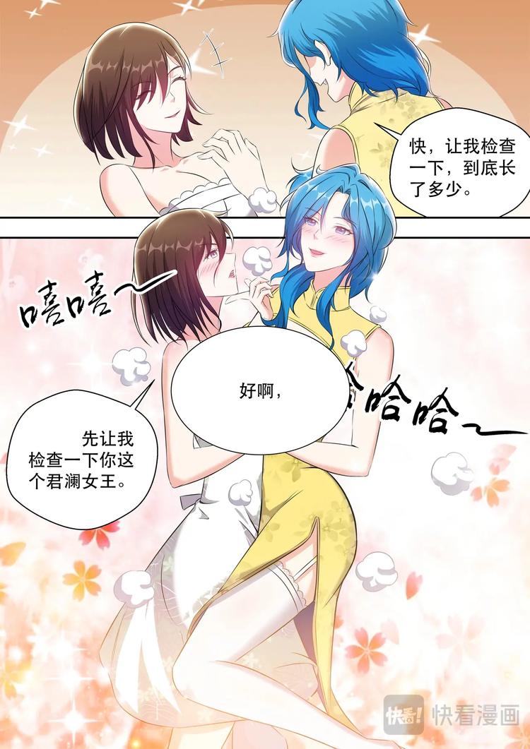 最强狂兵漫画,第4话 极品腿模1图