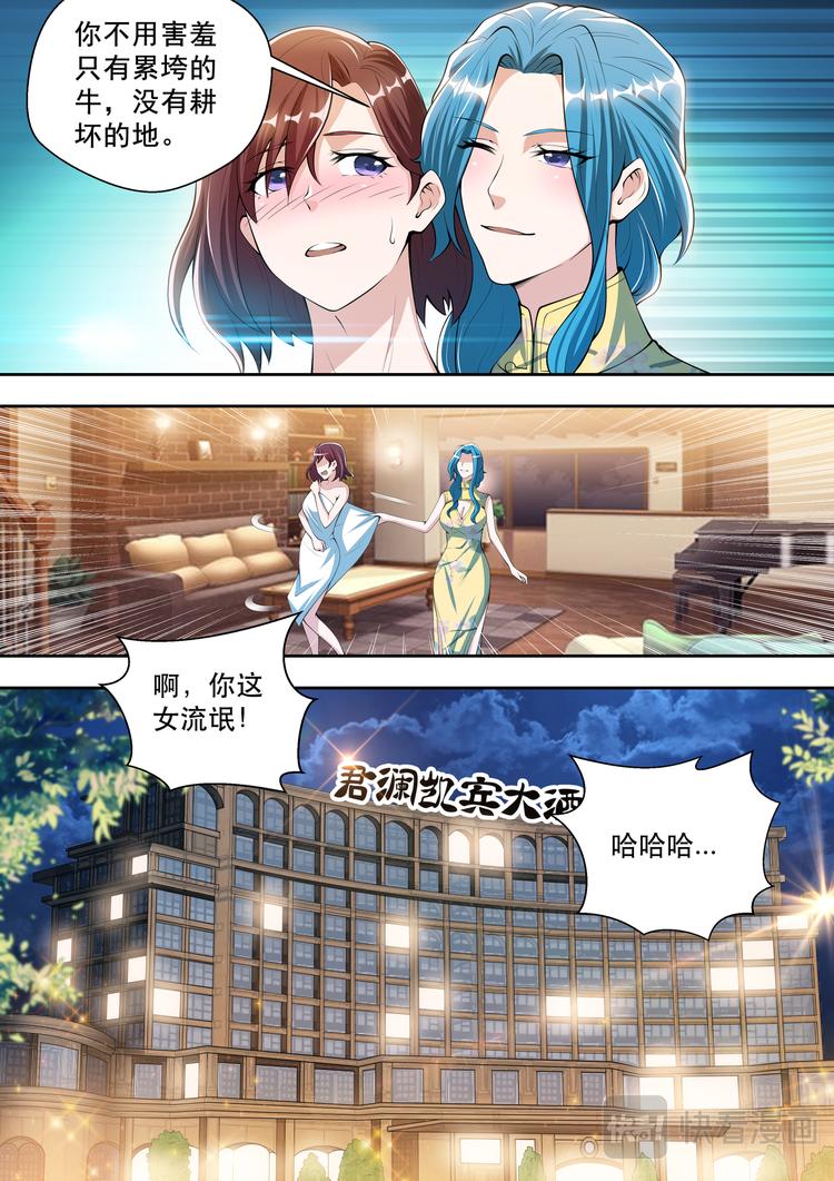 最强狂兵2黑暗荣耀笔趣阁最新漫画,第46话  我来帮你撕2图