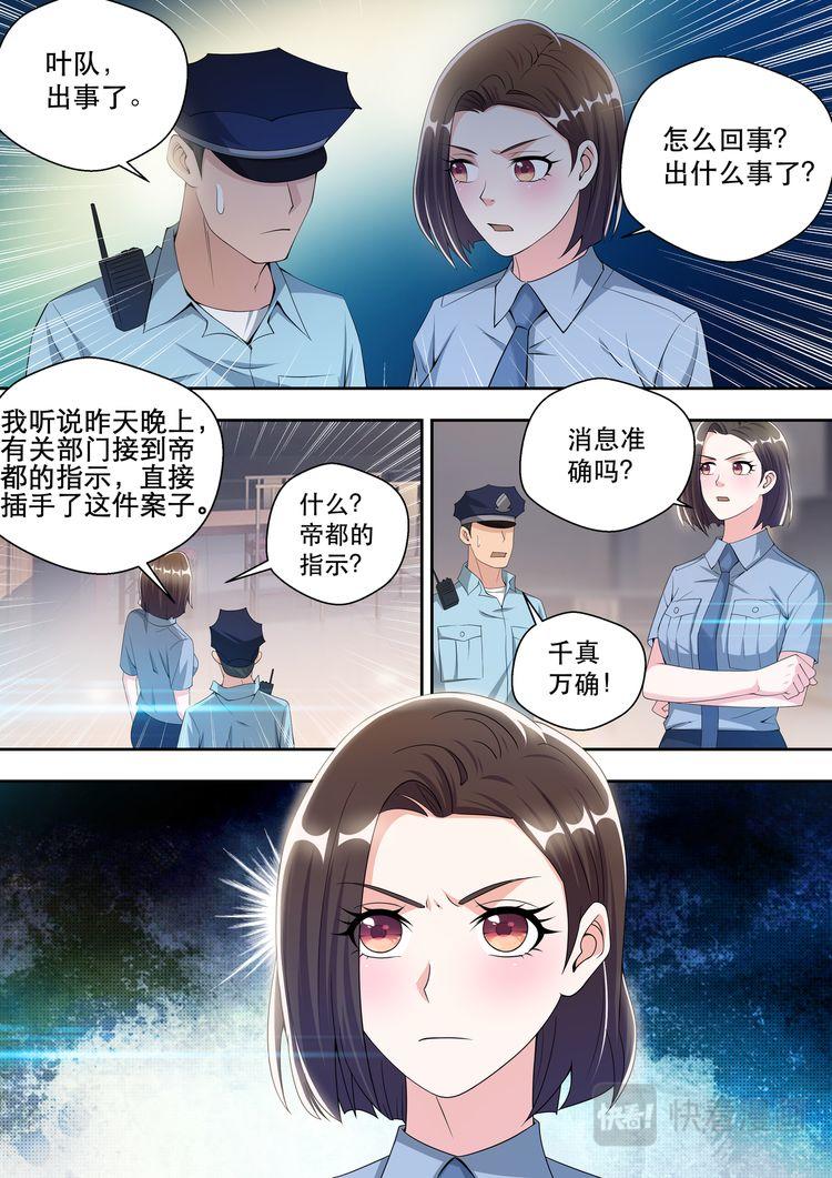 最强狂兵陈6合最新漫画,第45话  香艳的邀请1图