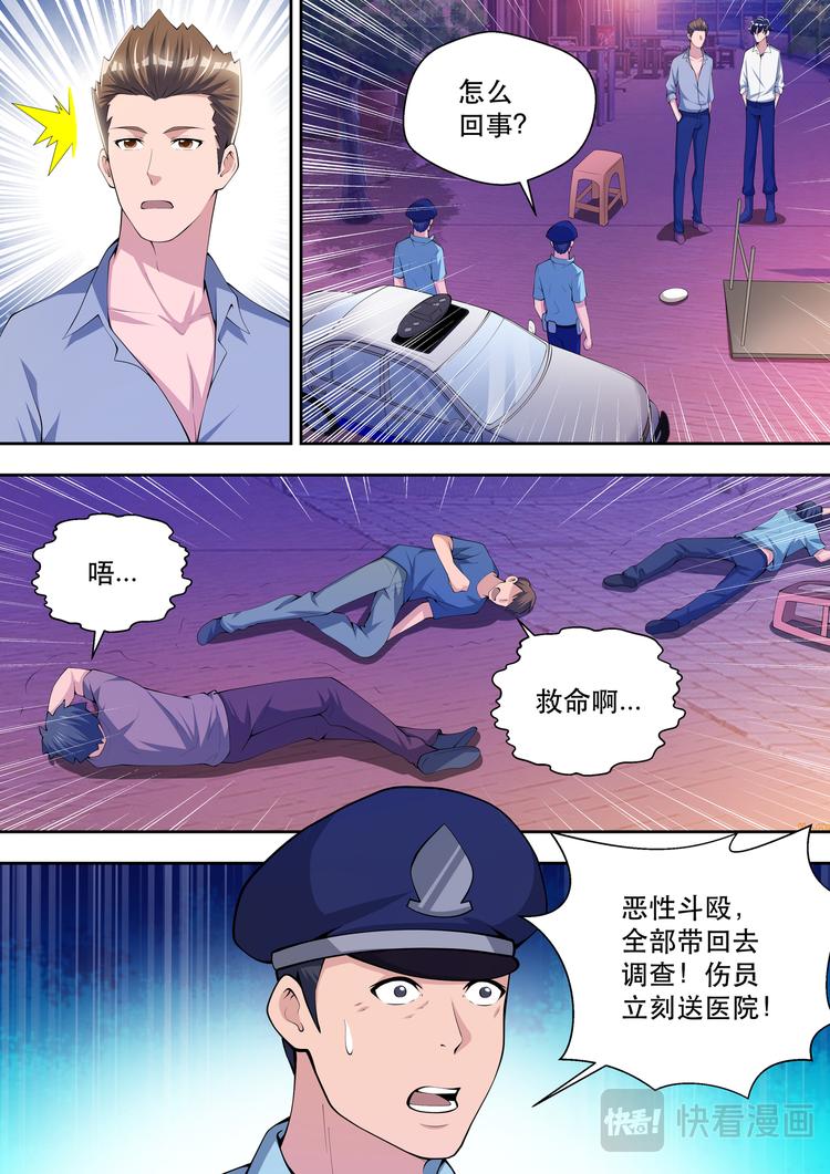 最强狂兵陈六何沈轻舞最新更新大红大紫漫画,第41话 路见不平一声吼2图