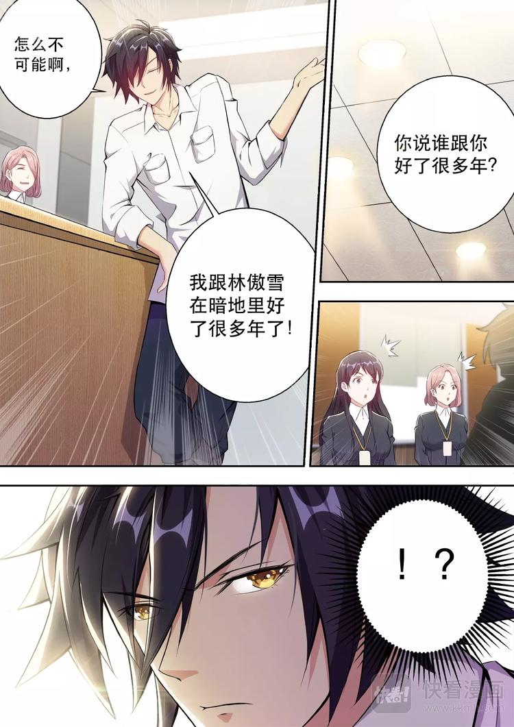 最强狂兵漫画,第1话 头顶凶兆1图