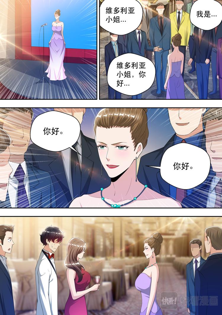 最强狂兵漫画,第62话 “贵客-维多利亚”2图
