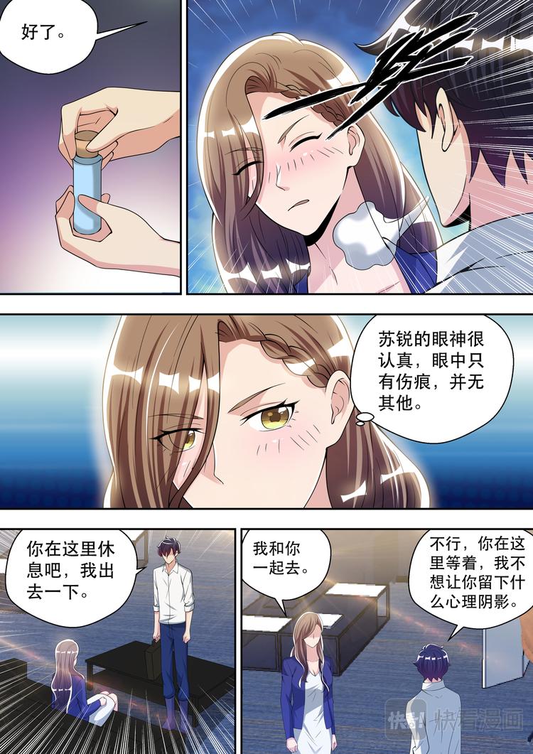 最强狂兵陈六何沈轻舞漫画,第70话 傲雪的偏执1图