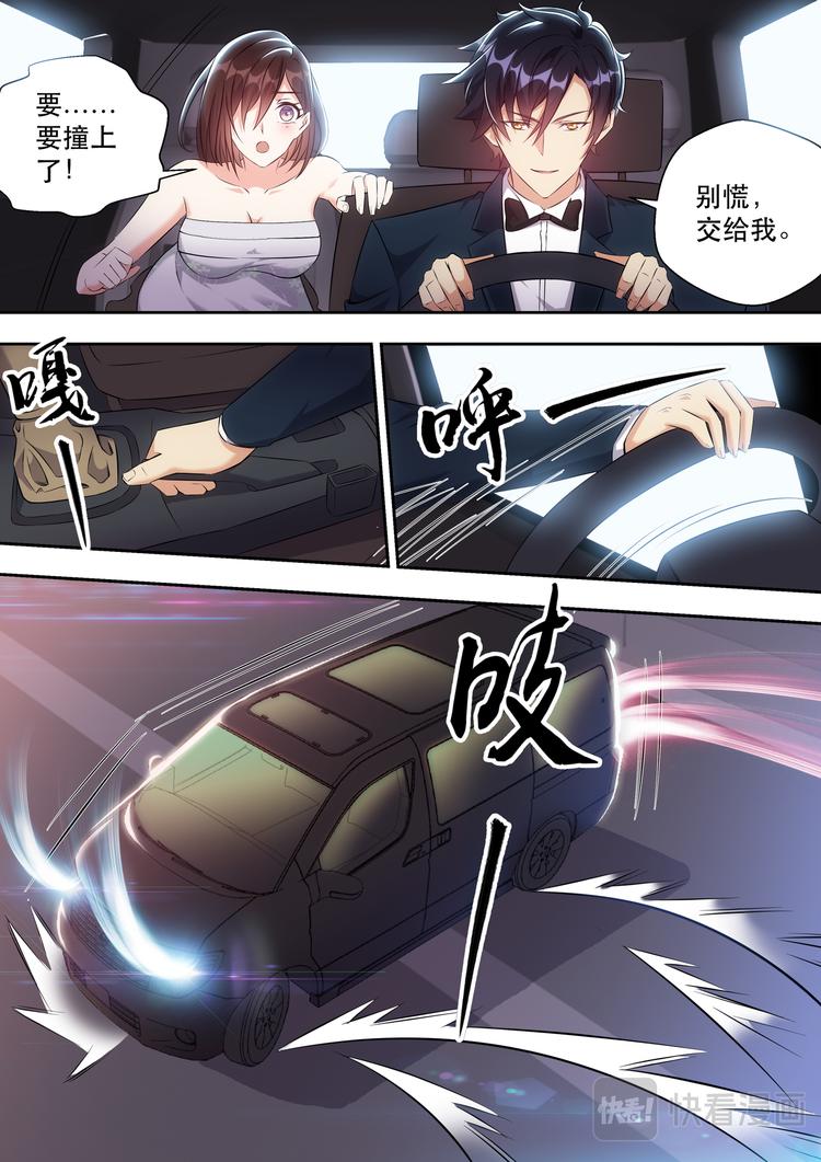 最强狂兵陈6合全文免费漫画,第6话 怀中抱妹杀2图