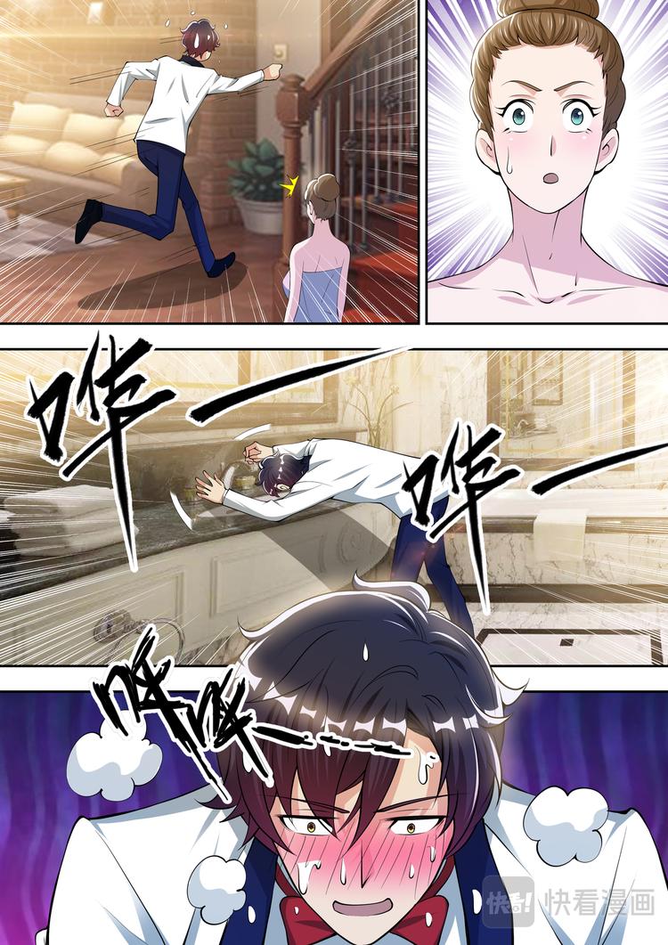 最强狂兵漫画,第63话 血流不止2图