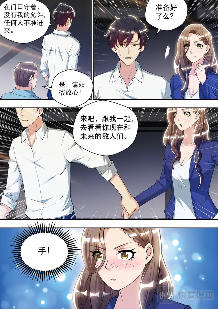 最强狂兵陈6合最新漫画,第71话 人皮面具1图