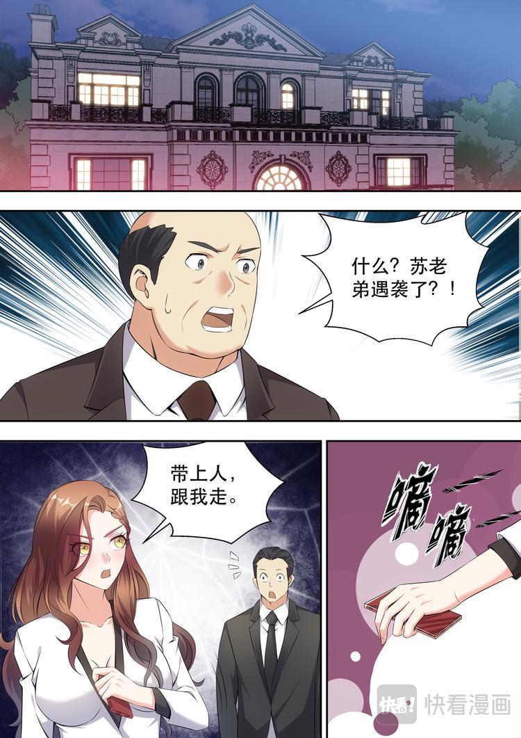 最强狂兵陈6合全文免费漫画,第12话 真男人不在爆炸中回头2图