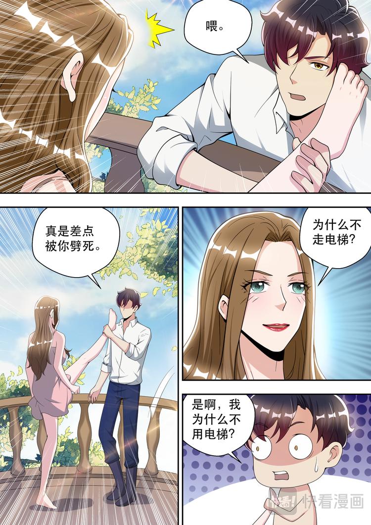 最强狂兵燕京秦家漫画,第78话 做贼心虚2图