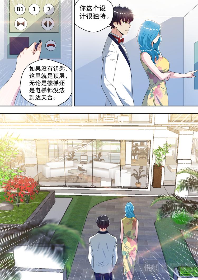最强狂兵漫画,第64话 梦中的婚礼1图