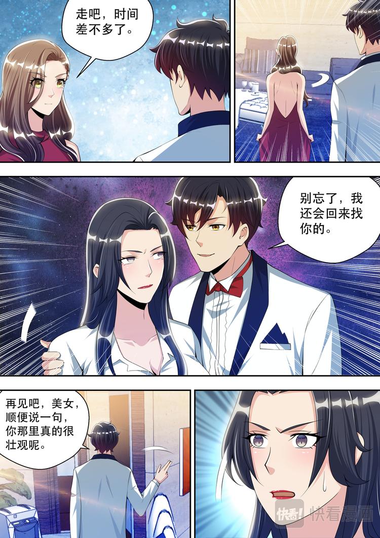 最强狂兵漫画,第58话 另类审问1图