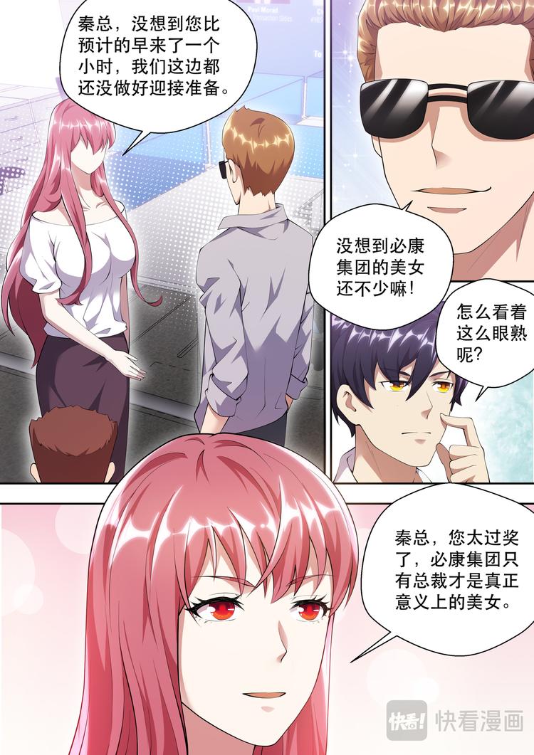 最强狂兵小说漫画,第37话  连长？！2图