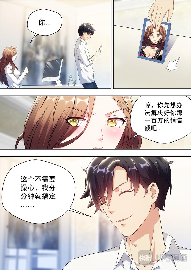 最强狂兵苏锐小说免费阅读全文漫画,第9话 1500W算什么1图