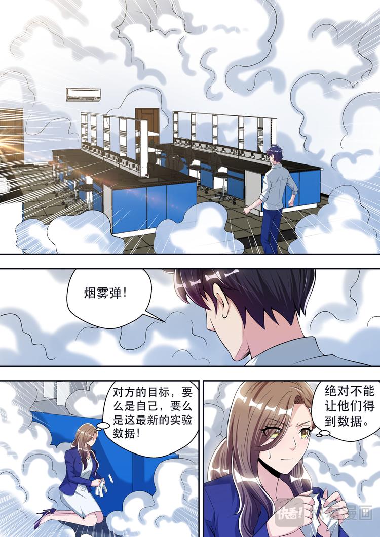 最强狂兵小说漫画,第68话 林傲雪的危机1图