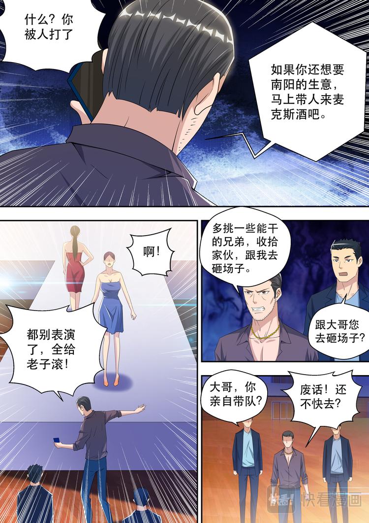 最强狂兵陈6合最新漫画,第49话 薛洋的报复1图