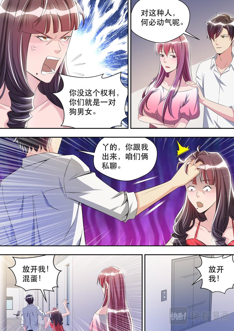 最强狂兵2烈焰滔滔苏念漫画,第36话 姑爷打脸丑婆娘1图