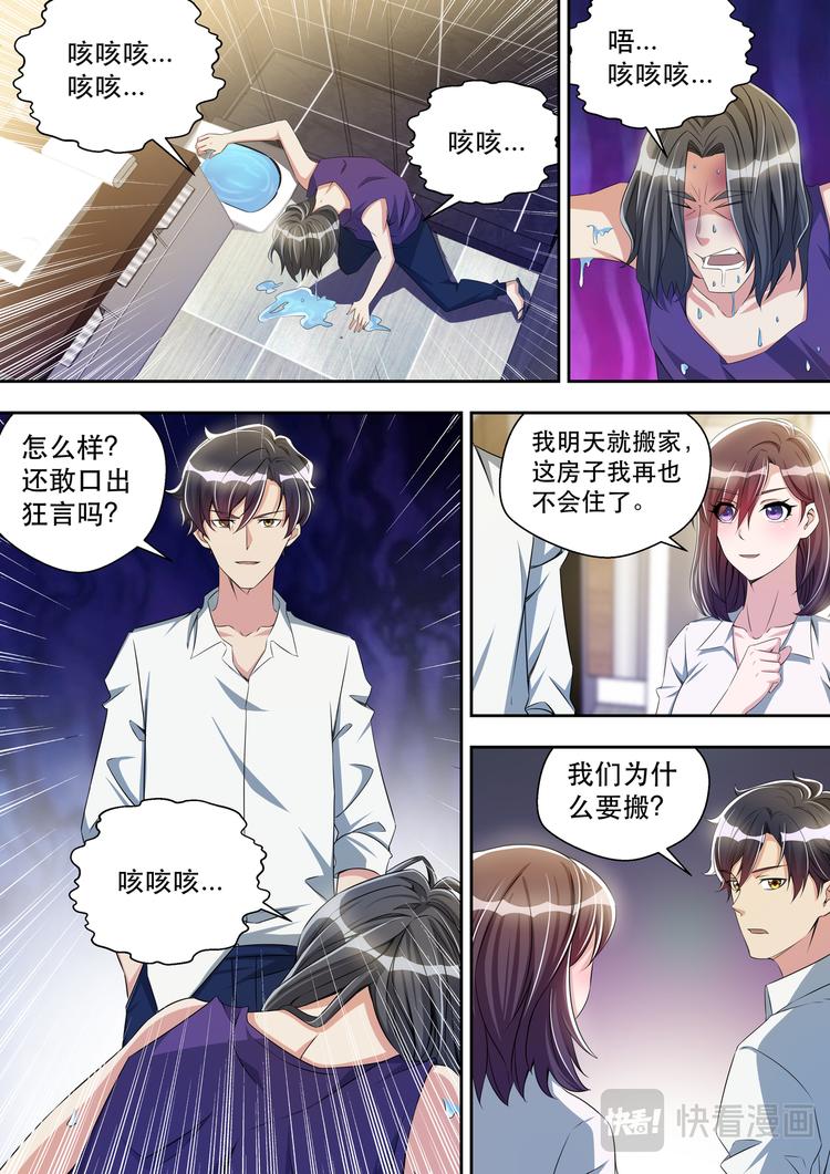 最强狂兵苏锐免费阅读全文完整版漫画,第34话  恶人自有恶人磨2图