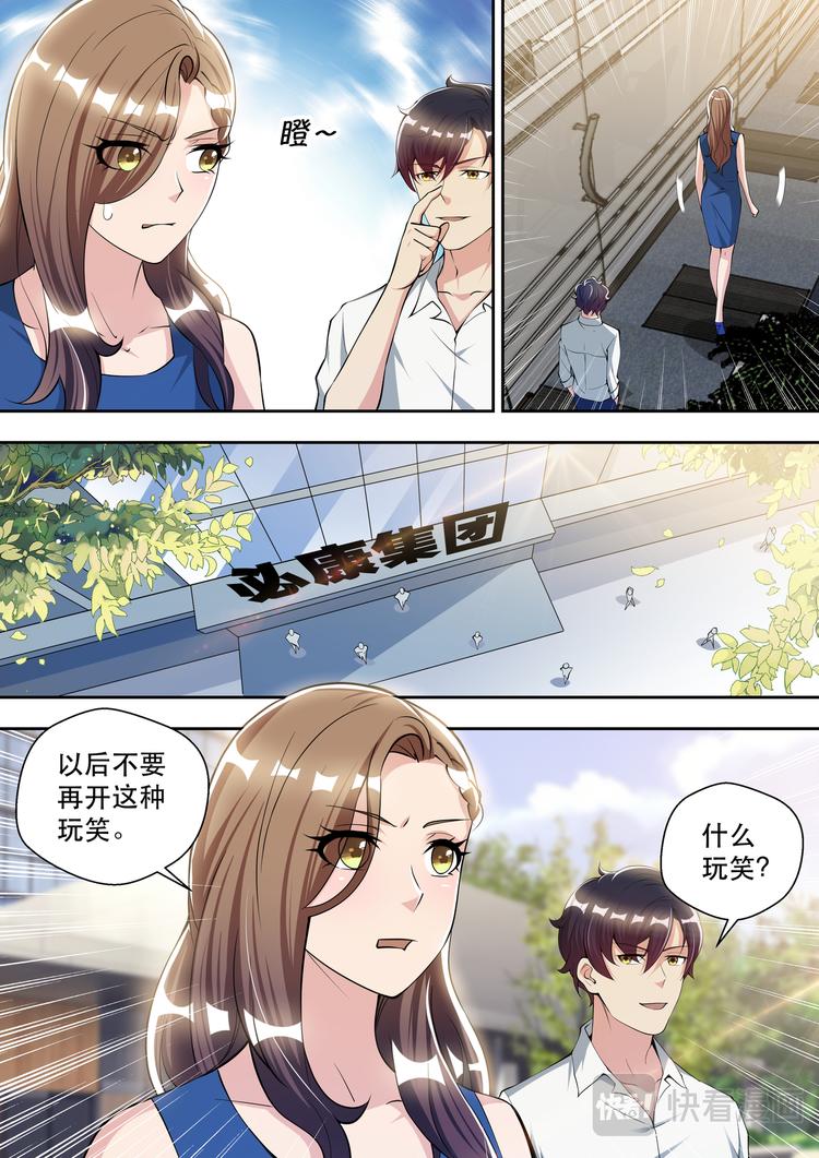 最强狂兵2黑暗荣耀笔趣阁最新漫画,第79话 鸿门宴1图