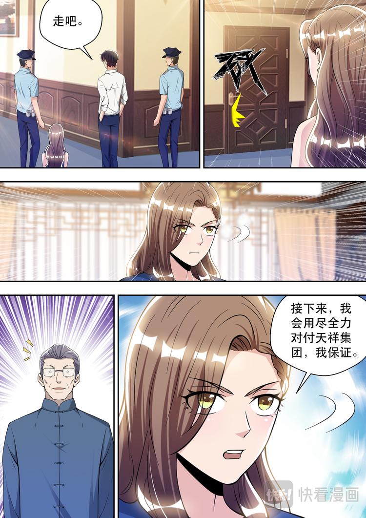最强狂兵烈焰滔滔笔趣阁无弹窗最新漫画,第80话 愚蠢的宋董事长2图