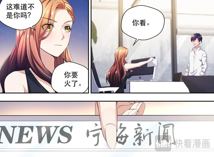 最强狂兵陈6合最新漫画,第26话 你有没有上过公交车2图