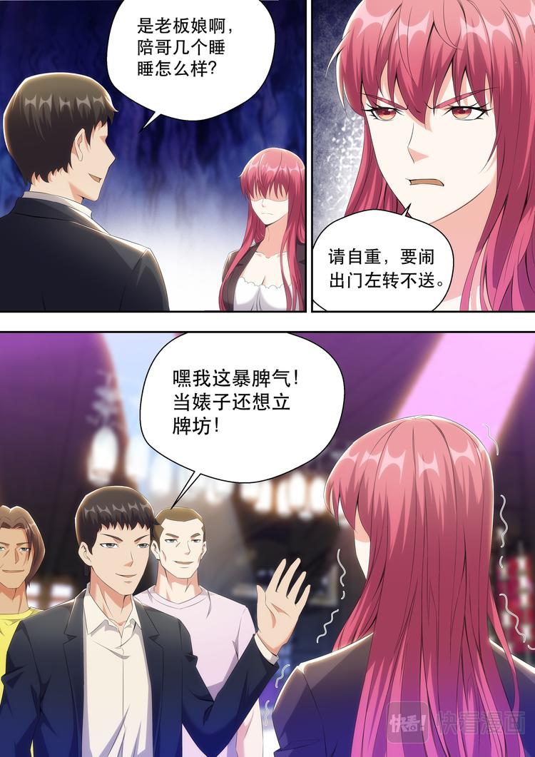 最强狂兵漫画,第21话 酒吧跳舞=想找男人？2图