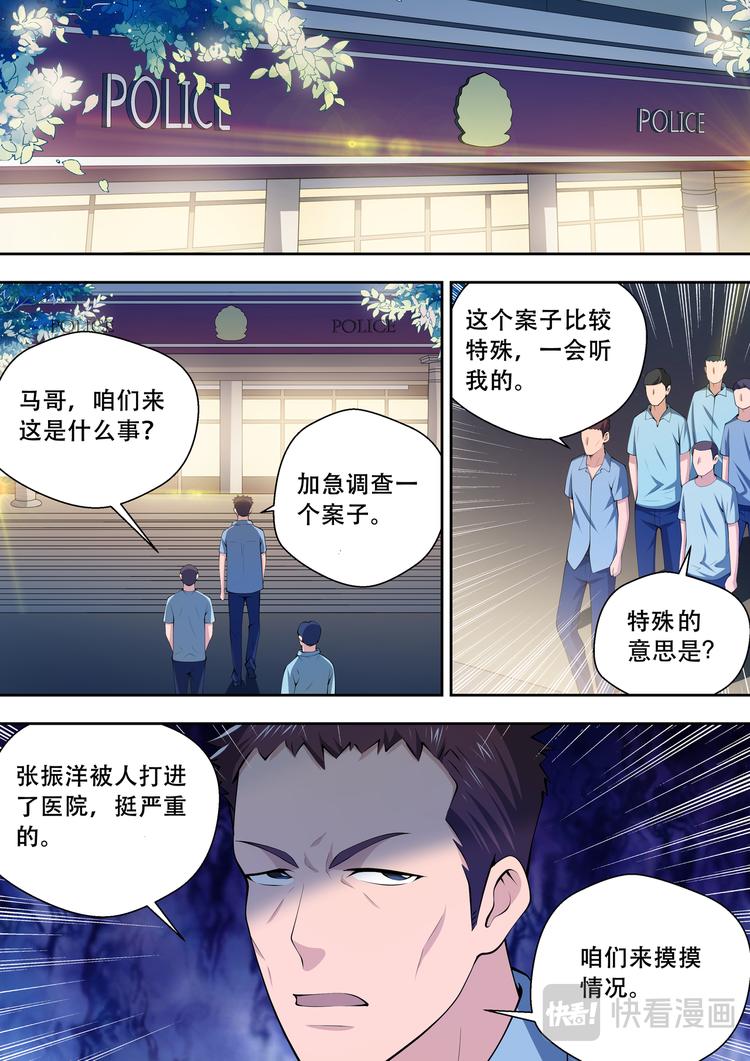 最强狂兵漫画,第43话  事情复杂了1图