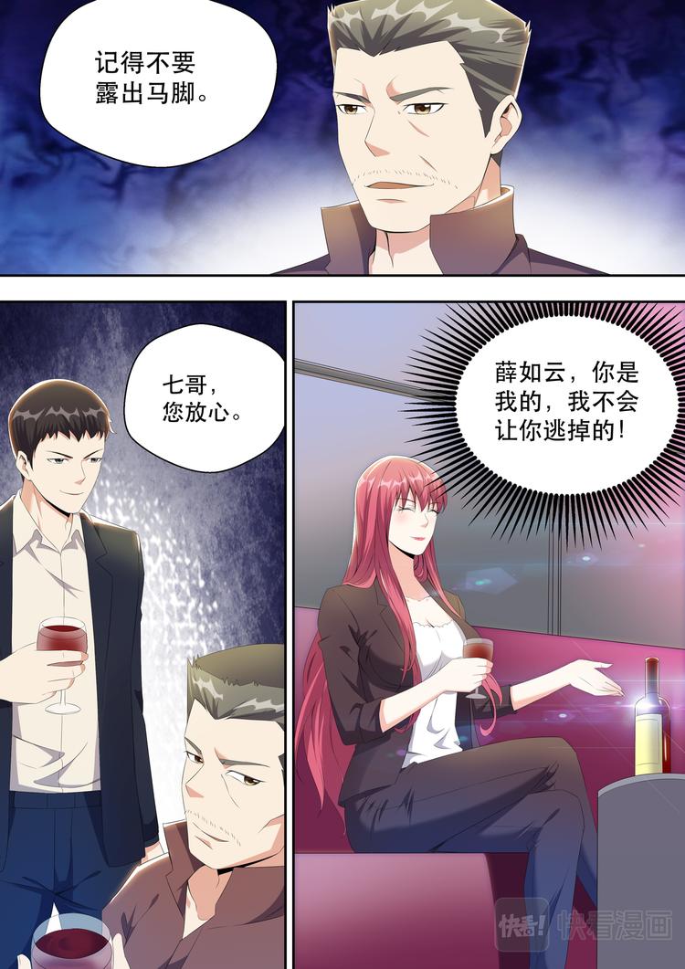 最强狂兵电视剧在线看免费观看漫画,第21话 酒吧跳舞=想找男人？1图