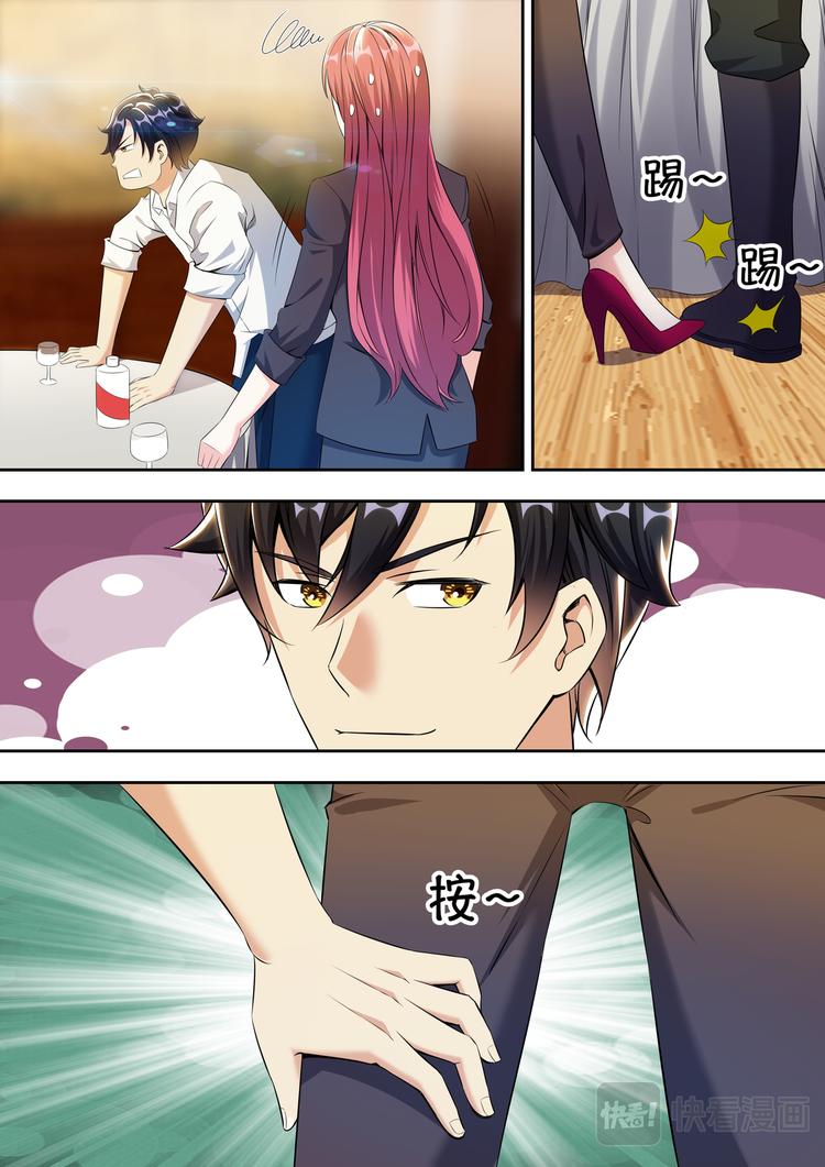 最强狂兵漫画,第18话 大腿手感不错啊2图