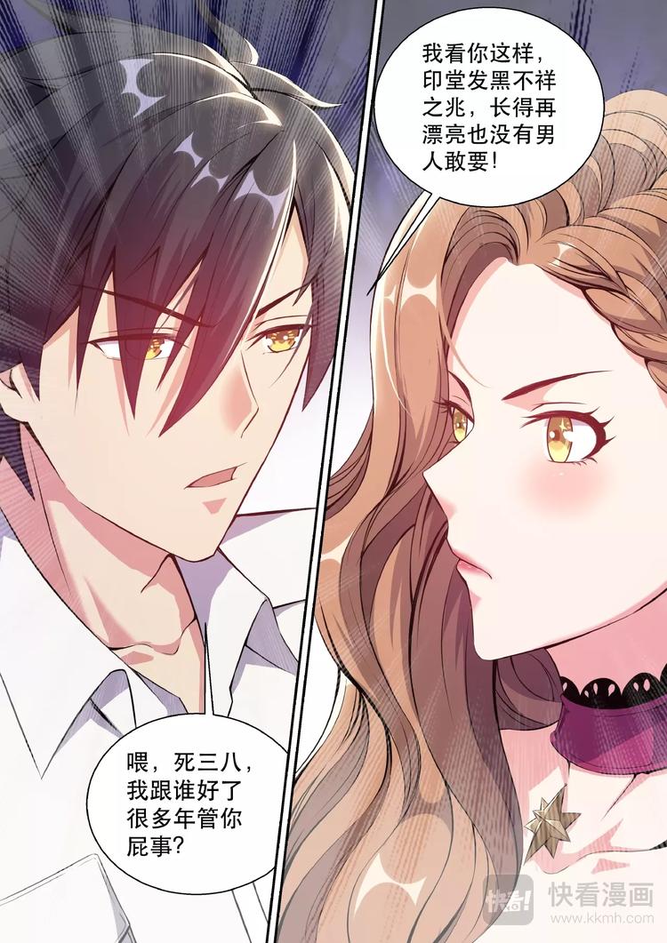 最强狂兵漫画,第1话 头顶凶兆1图