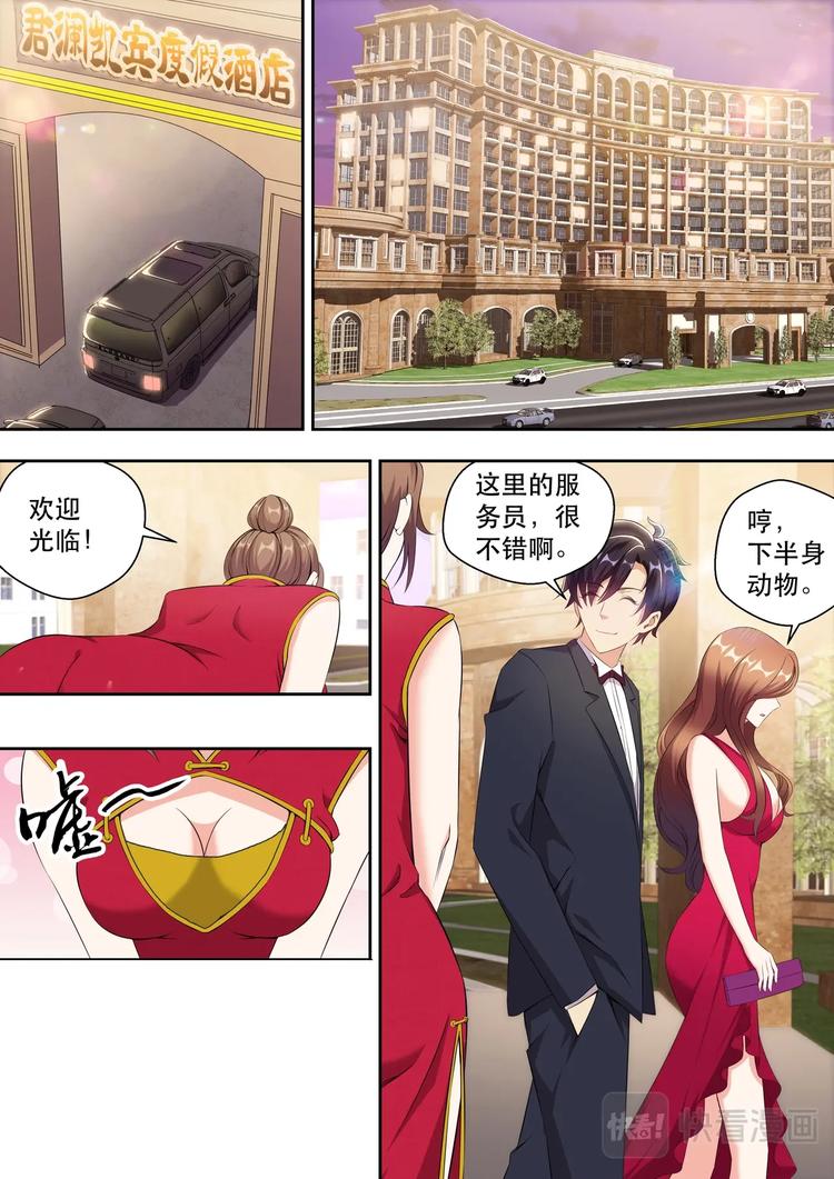 最强狂兵漫画,第4话 极品腿模1图