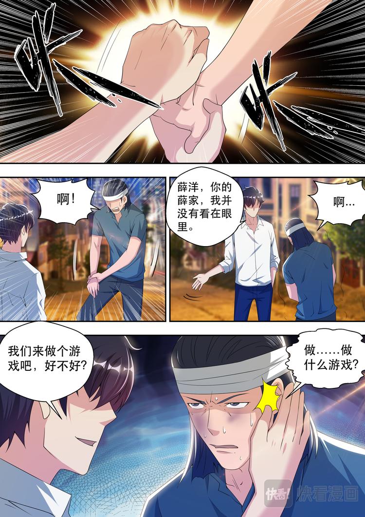 最强狂兵陈6合全文免费漫画,第53话  苏锐，我爱你1图