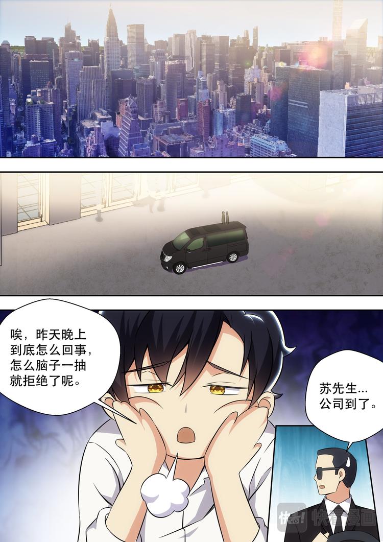 最强狂兵漫画,第7话 美女请我喝茶1图