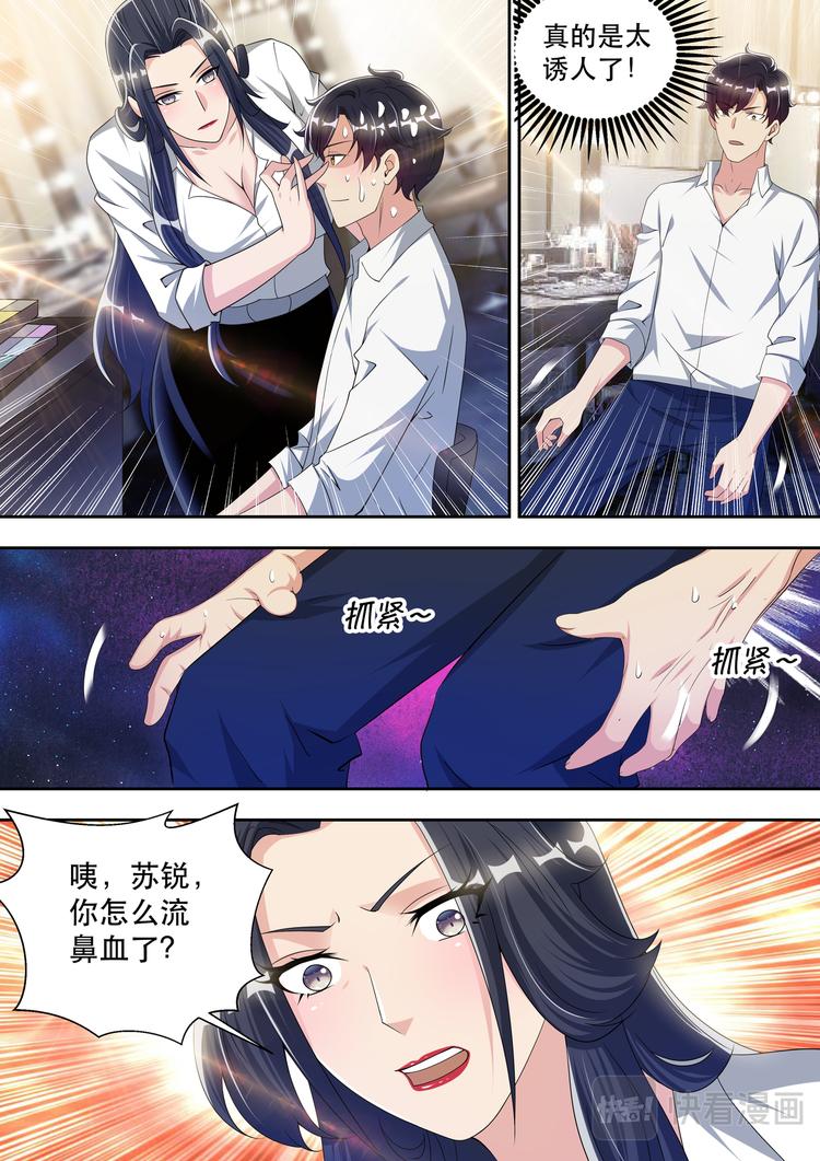 最强狂兵漫画,第57话  两个人的试衣间1图