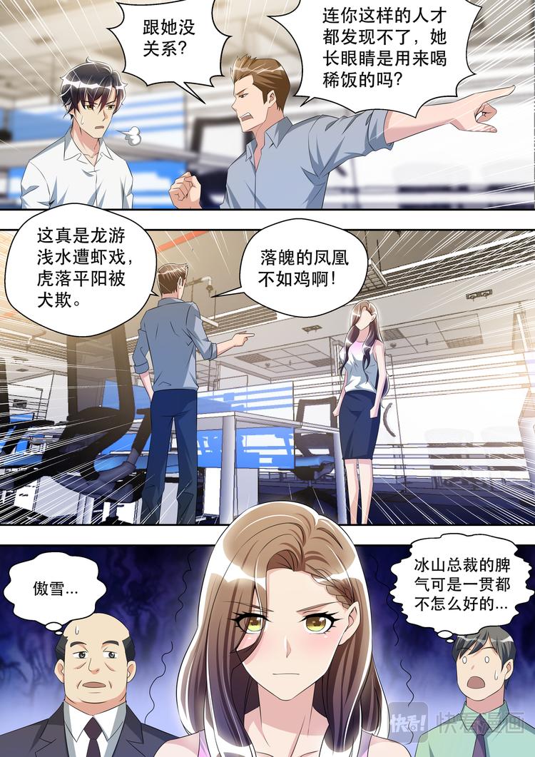 最强狂兵烈焰滔滔笔趣阁无弹窗最新漫画,第38话 原来是嫂子！1图