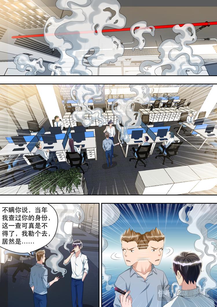 最强狂兵烈焰滔滔漫画,第38话 原来是嫂子！2图