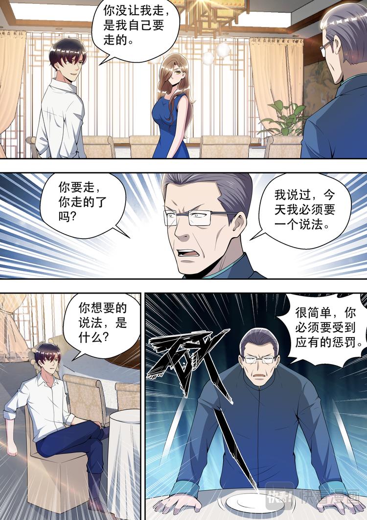 最强狂兵陈六和漫画,第80话 愚蠢的宋董事长2图