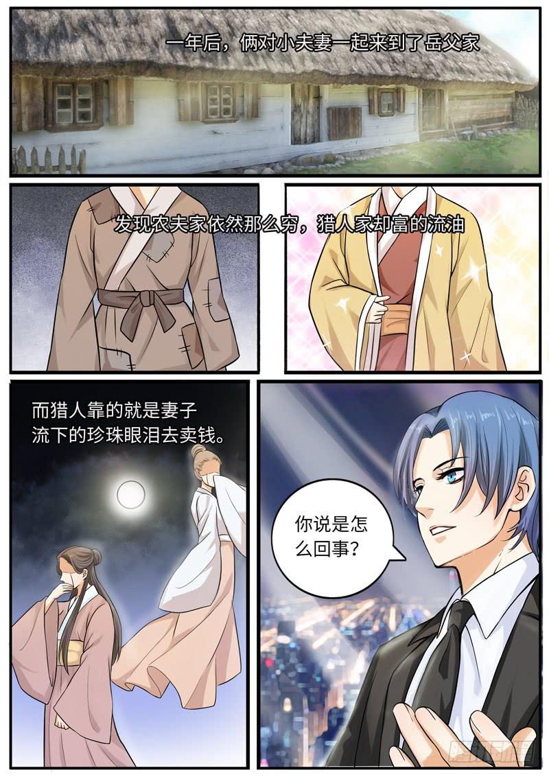 一律表示什么意思漫画,故事中的故事2图