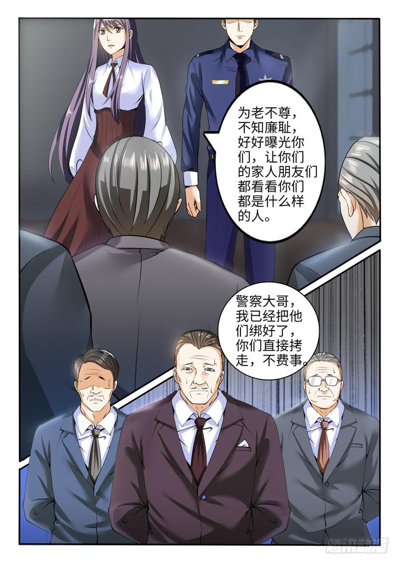 一人之下漫画,小芳被欺负的原因竟然是2图