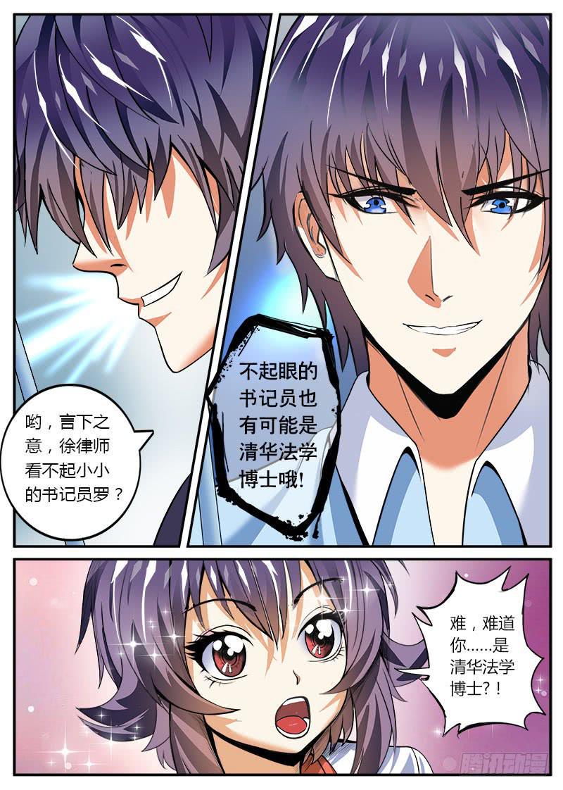 一律表示什么意思漫画,如果那伞还在2图