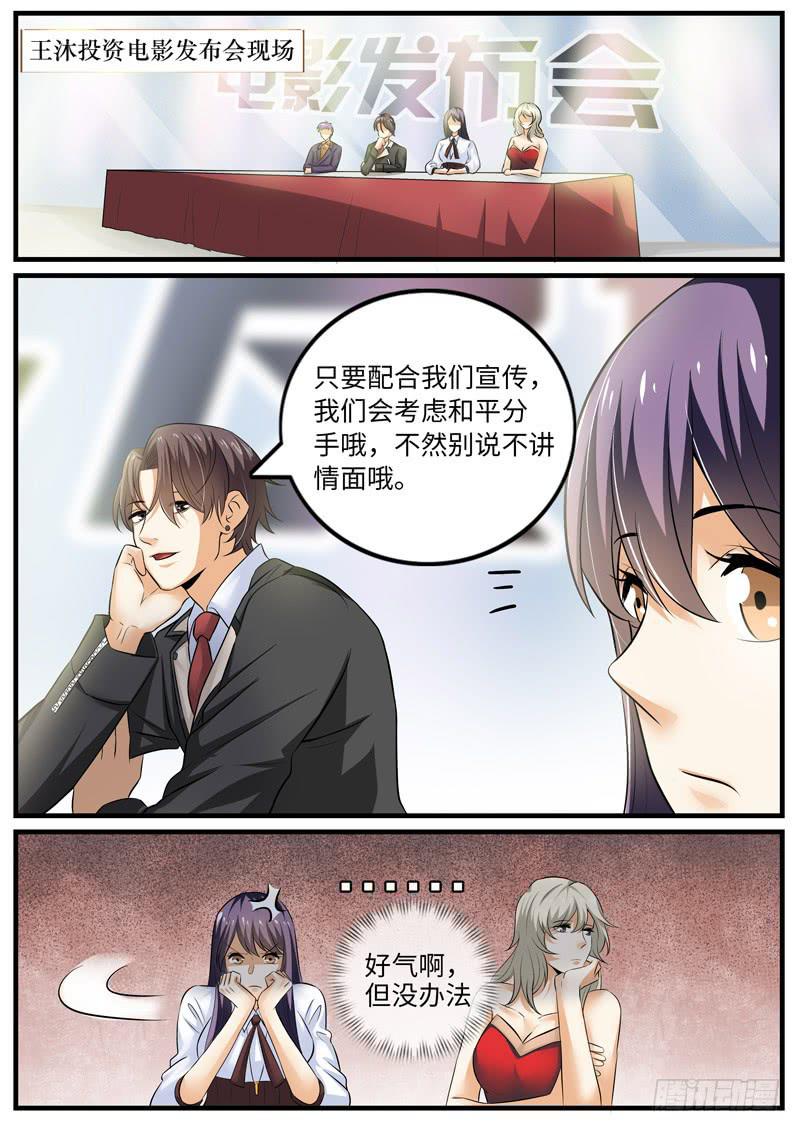 一升汽油是几斤漫画,当代“马榕树”1图