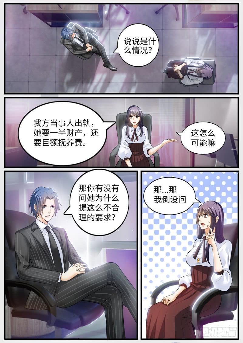 一律表示什么意思漫画,故事中的故事1图