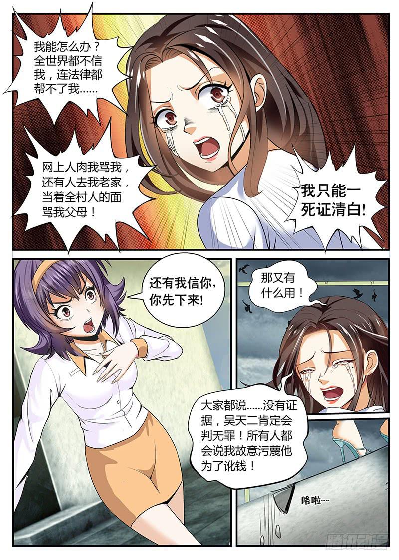 一律世界漫画,急转直下1图