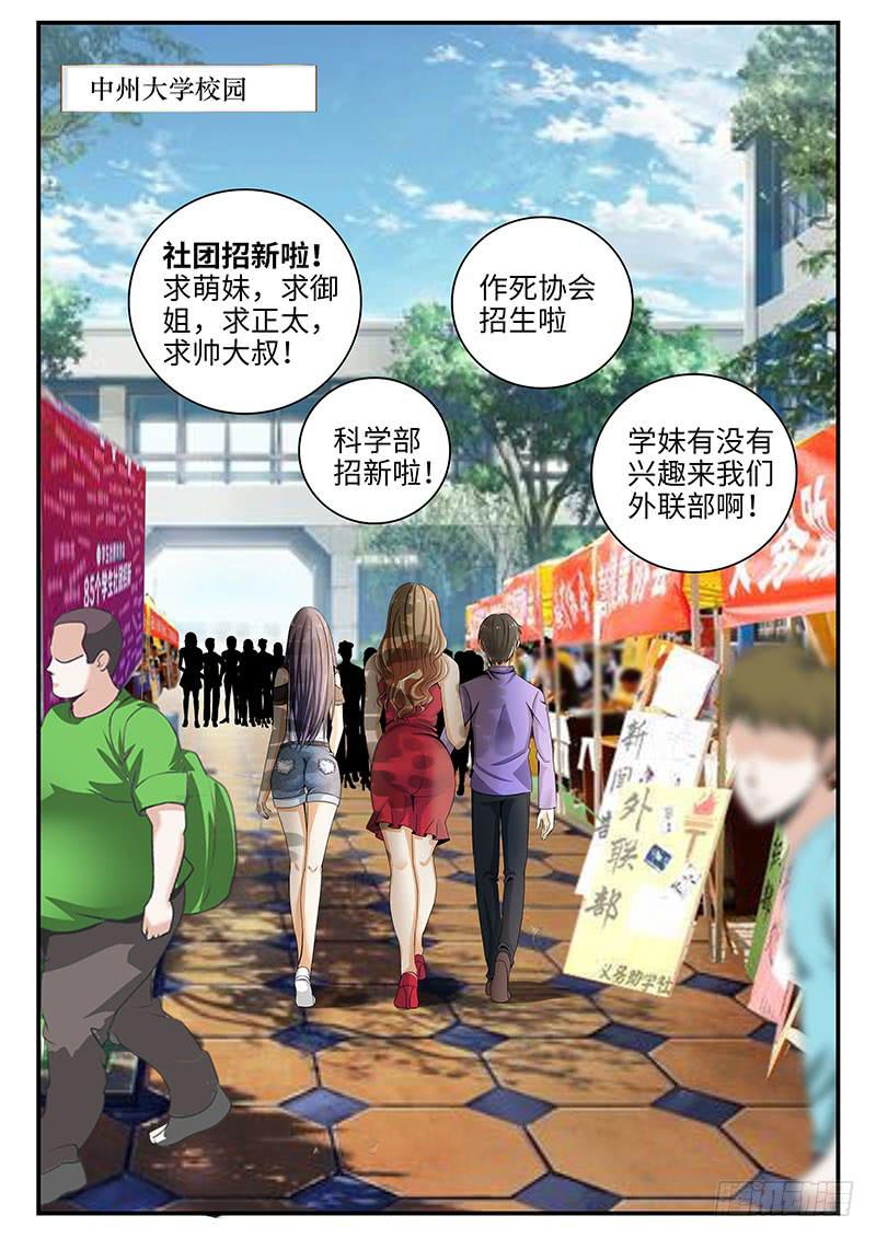 一宁百变秀农村漫画,番外：暴力怎样炼成的12图