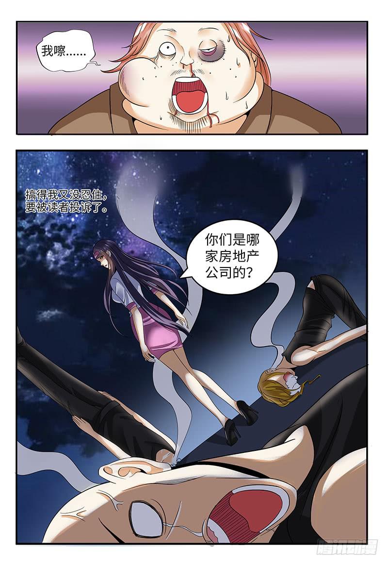 一律没收漫画,到底是谁暴力2图