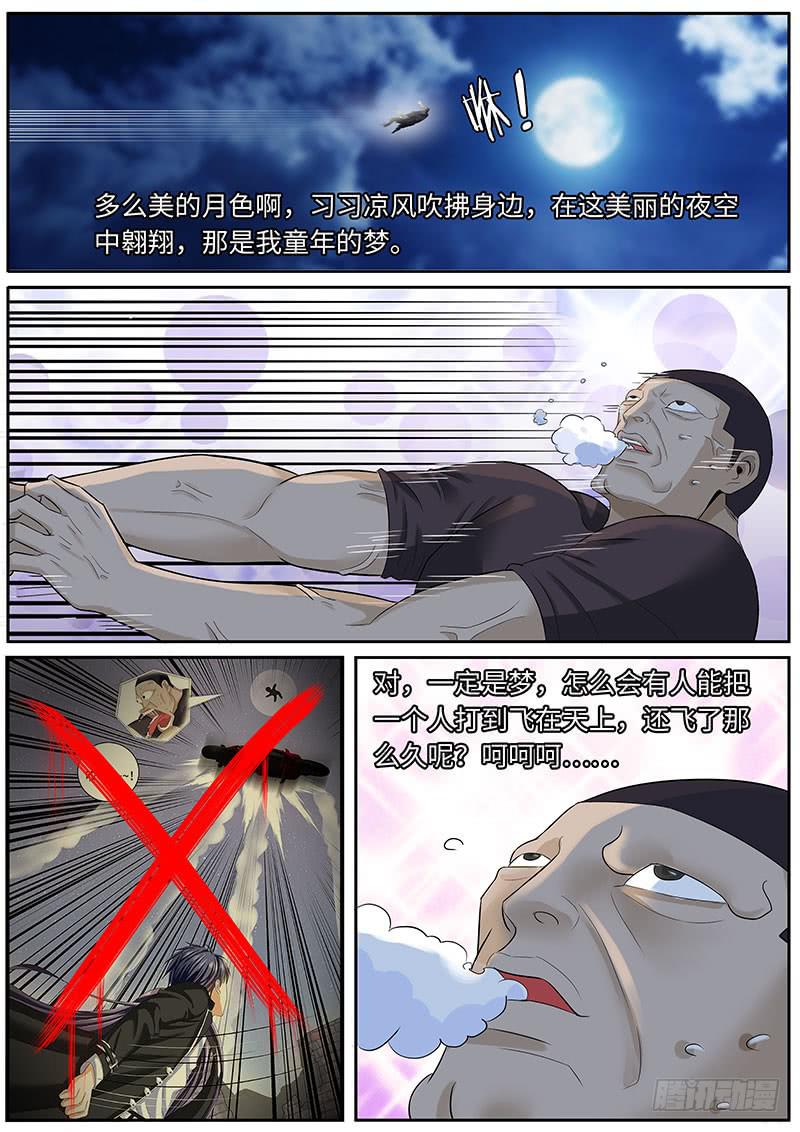 一律清一色都仿写句子漫画,虎哥这是被撩了吗？1图