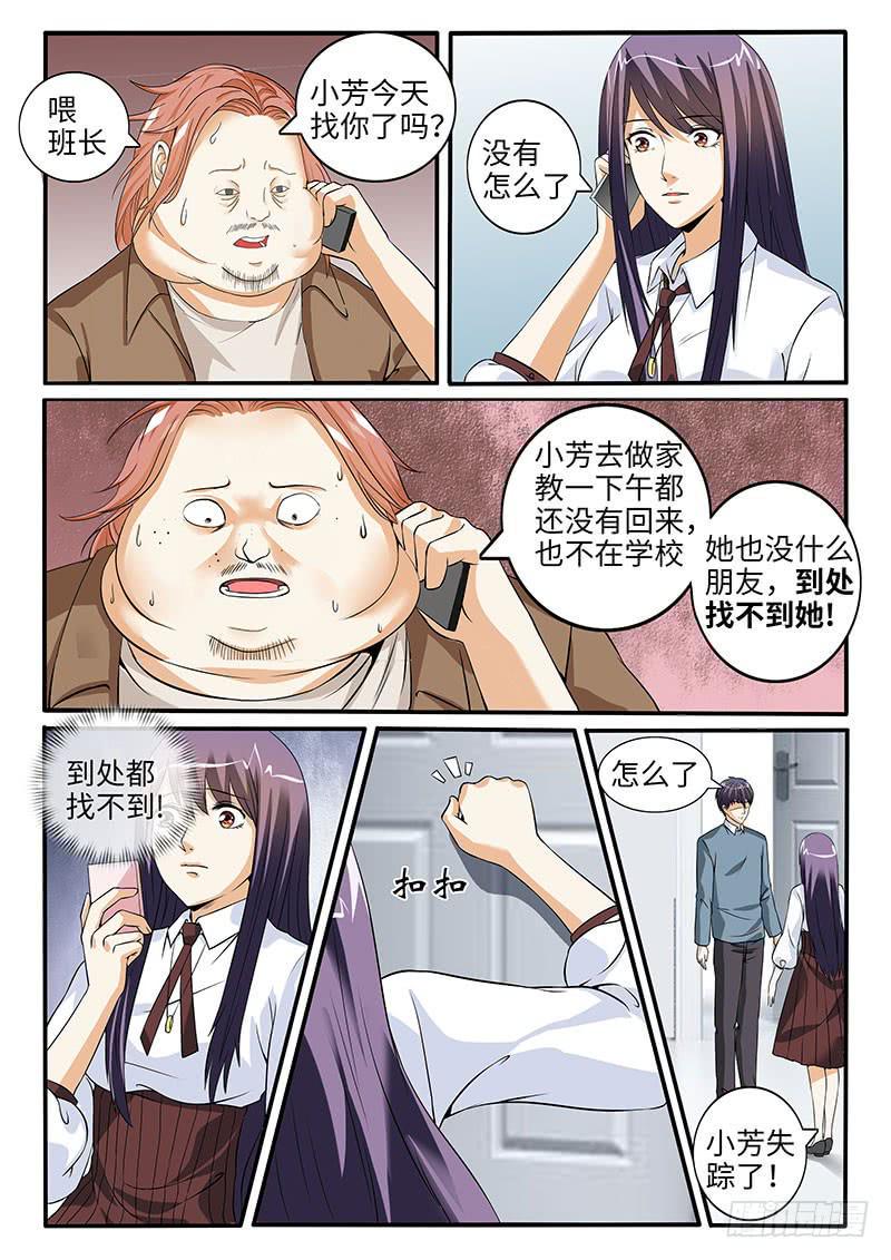 一律不买的英文漫画,事情失去控制了1图