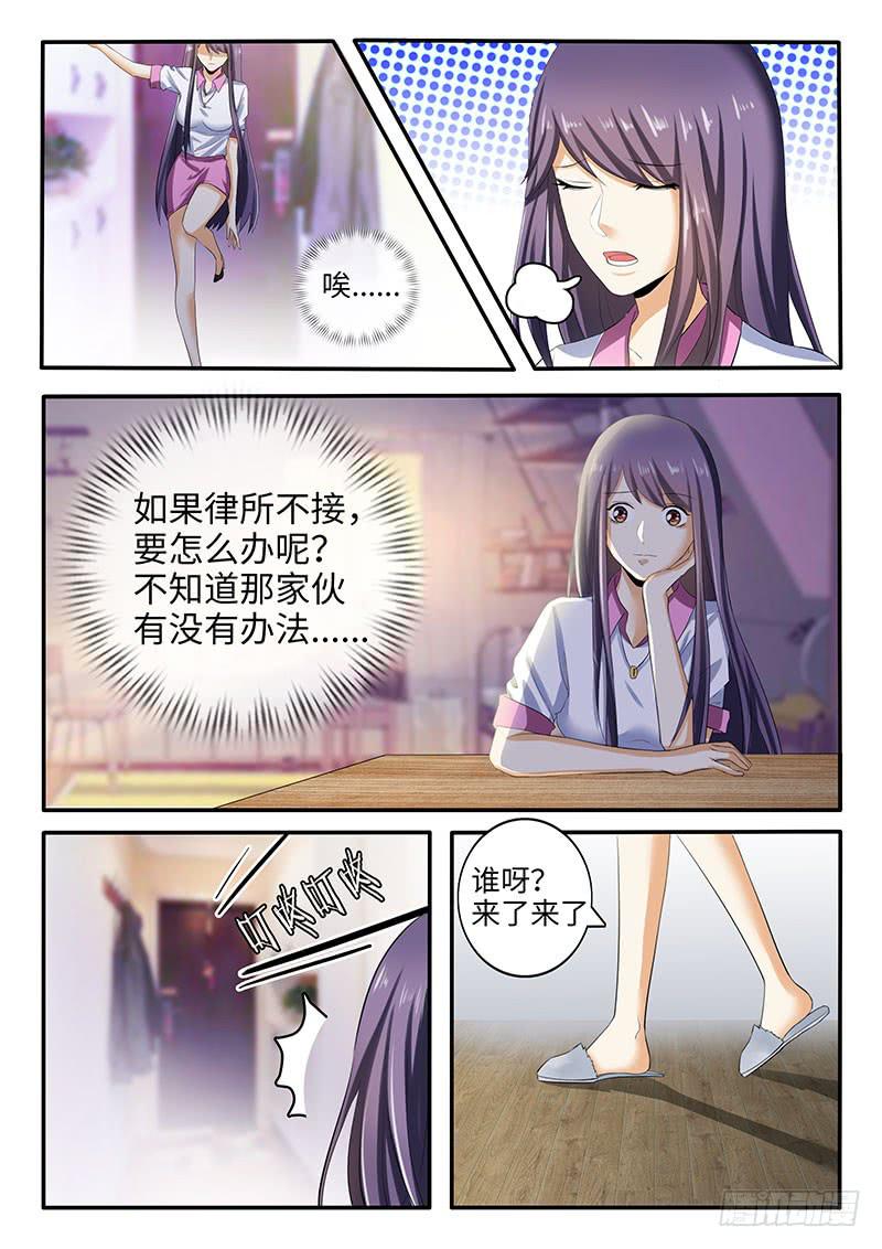 一一漫画,公司的福利太好了吧2图